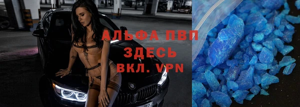 альфа пвп Балахна