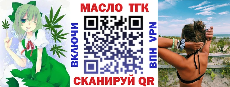 ТГК THC oil  даркнет сайт  omg ССЫЛКА  Чехов 